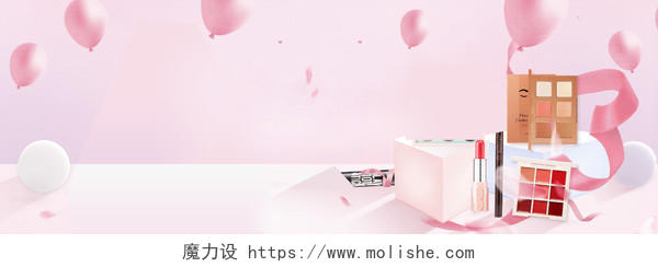 粉色化妆品生日背景海报banner